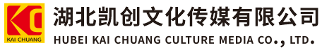 黄冈墙体彩绘-黄冈门头店招-黄冈文化墙-黄冈店面装修-黄冈标识牌-黄冈墙体广告黄冈活动搭建-黄冈广告公司-湖北凯创文化传媒有限公司