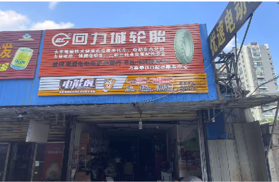 黄冈门头店招