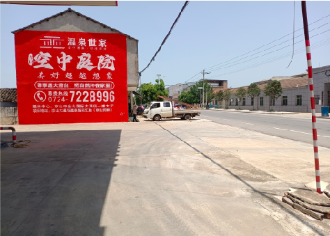 黄冈墙体广告如何定价？