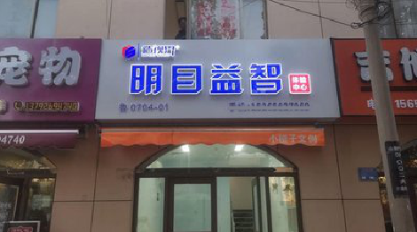 黄冈门头店招