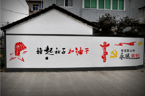 黄冈乡村振兴墙体彩绘