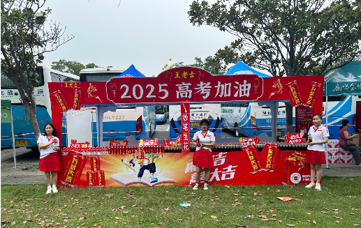 黄冈王老吉高考活动搭建