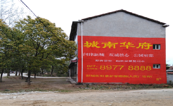 黄冈分析哪些行业适合做墙体广告？