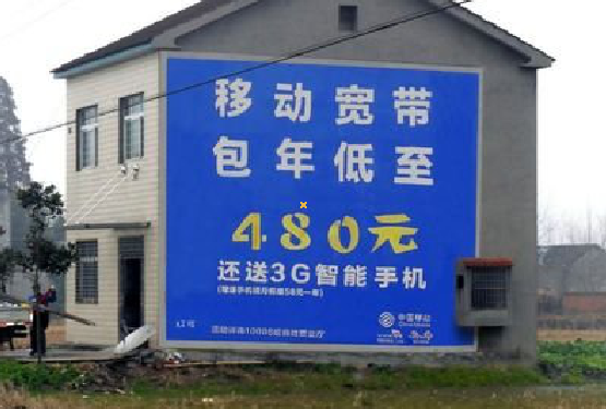 黄冈怎么发布户外墙体广告？