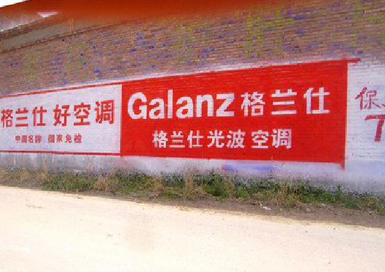 黄冈墙体广告的价格影响因素有哪些？