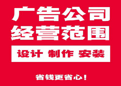 黄冈广告制作有什么技巧？