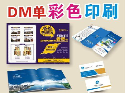 黄冈单页印刷，色彩搭配简单。
