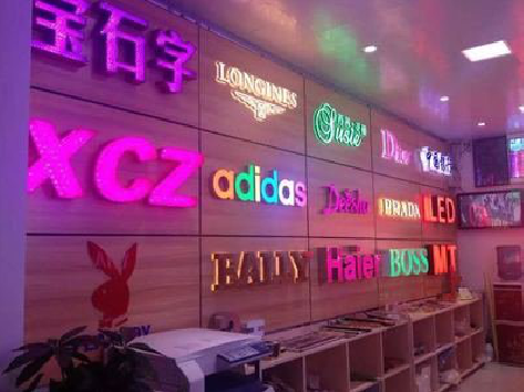 黄冈七彩外露发光字的制作工艺。