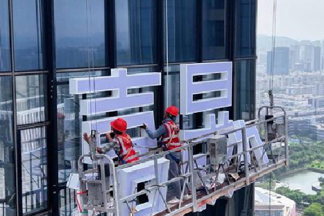 黄冈玻璃上安装发光字怎么固定呢？