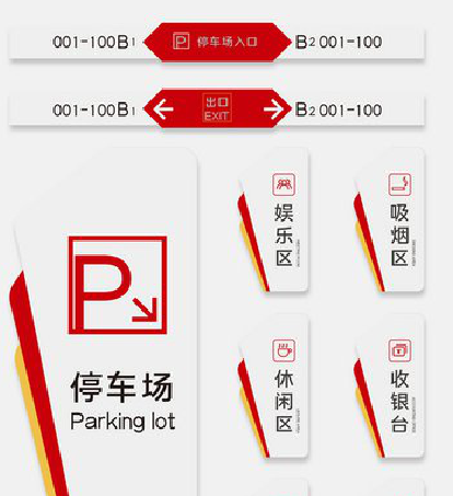 黄冈商场标识系统规划管理。